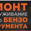 Исполнитель №69073, стаж более 30 лет