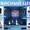 Исполнитель №69389, стаж 5 лет