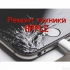 Исполнитель №69534, стаж 5 лет