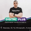 Исполнитель №69549, стаж 20 лет
