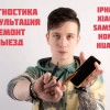 Исполнитель №69615, стаж 15 лет
