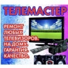 Исполнитель №70104, стаж 30 лет