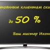 Исполнитель №70121, стаж 10 лет
