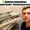 Исполнитель №70634, стаж 10 лет