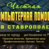 Исполнитель №70714, стаж 2 года