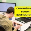 Исполнитель №71085, стаж 4 года