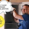 Исполнитель №71159, стаж 4 года