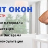 Исполнитель №71725, стаж 4 года