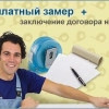 Исполнитель №72124, стаж 1 год