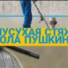Исполнитель №72722, стаж 5 лет