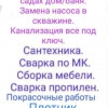 Исполнитель №72934, стаж 30 лет