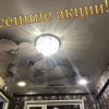 Исполнитель №73195, стаж 2 года