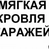Исполнитель №73309, стаж 15 лет
