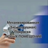 Исполнитель №73327, стаж 4 года