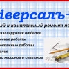 Исполнитель №73339, стаж 30 лет