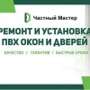 Исполнитель №73491, стаж 10 лет