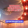 Исполнитель №73972, стаж 1 год
