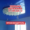 Исполнитель №73976, стаж 3 года