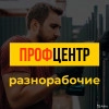 Исполнитель №74017, стаж 25 лет