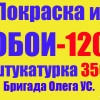 Исполнитель №74133, стаж 25 лет