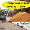 Исполнитель №74166, стаж 2 года