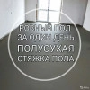 Исполнитель №74172, стаж менее 1 года