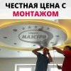 Исполнитель №74234, стаж 3 года