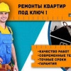 Исполнитель №74324, стаж 3 года