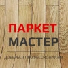 Исполнитель №74418, стаж более 30 лет