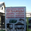 Исполнитель №74422, стаж 4 года