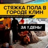 Исполнитель №74565, стаж 20 лет