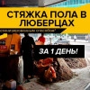 Исполнитель №74568, стаж 10 лет