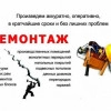 Исполнитель №74831, стаж 30 лет
