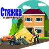 Исполнитель №74884, стаж 3 года