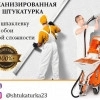 Исполнитель №74888, стаж 20 лет
