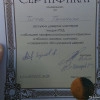 Исполнитель №75502, стаж 2 года