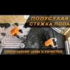 Исполнитель №75993, стаж 1 год
