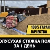 Исполнитель №76167, стаж 20 лет