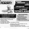Исполнитель №76264, стаж 10 лет