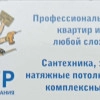 Исполнитель №76285, стаж более 30 лет