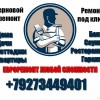 Исполнитель №76300, стаж более 30 лет