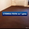 Исполнитель №76355, стаж 30 лет