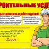 Исполнитель №76606, стаж 20 лет