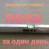 Исполнитель №76762, стаж 4 года