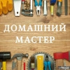 Исполнитель №76838, стаж 30 лет