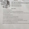 Исполнитель №77086, стаж 25 лет