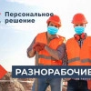 Исполнитель №77119, стаж менее 1 года
