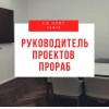 Исполнитель №77218, стаж 2 года