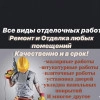 Исполнитель №77265, стаж 3 года