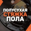 Исполнитель №77925, стаж 3 года